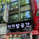 믿음사 | 사람들을 위한 동묘, 세운상가, 남대문 방문 후기 모음 : 성신사/믿음사/연일전자/현대양행/종로디지탈 등