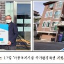 아동 복지시설 이미지