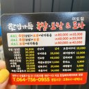 포차앤족발