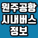 관설주유소 이미지