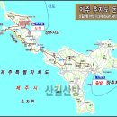 제주 여행(추자도+우도+마라도+한라산) 2박 이미지