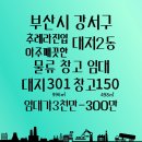 송현부동산공인중개사사무소 이미지