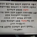 일본차만 골라 친일매국노 쪽지 대구 독립투사 떴다는데 기사 이미지