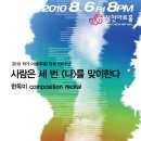 (주)포스오페라