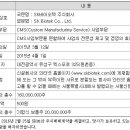 SK바이오텍 주식회사 이미지