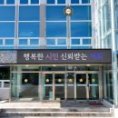 문경시의회 이미지