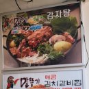 오씨떡방앗간 이미지