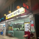 윤선국밥 네이버블로그