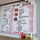 사계절회식당 이미지