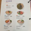 국수나무 구로항동점
