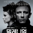 Karen O with Trent Reznor - Immigrant Song(밀레니엄:여자를 증오한 남자들 OST) 이미지