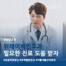 위례센트럴이비인후과의원 이미지