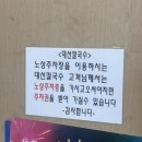 아이앤지 | 대전 둔산동 대선칼국수 본점 후기 : 수육 칼국수 비빔칼국수 맛집 주말웨이팅 후기(내돈내산)