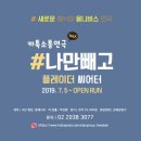 연극으로 나를 만나는 여행 이미지