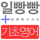 기초 영어회화(야간) 이미지