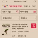 RR-925[중앙로]-상-1 | 알라딘중고서점 수원점에서 책 팔기 후기