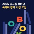 북마당