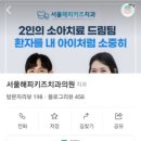 서울해피키즈치과의원 이미지