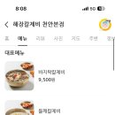 해장칼제비천안