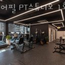 바디어필 PT 스튜디오 이미지