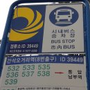 GS25간석오거리