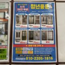 예은 | 중문 스윙도어 인천 청년중문 내돈내산 시공후기