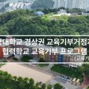 성천초등학교 이미지