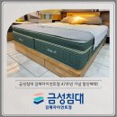 김해금성침대 직영점 대형 쇼룸! 47주년 행사와 다양한 혜택까지