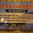 도동 낚시터 이미지