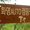 남해금산오토캠핑장 이미지