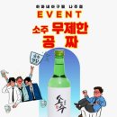 하마네아구찜나주점