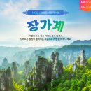 무릉도원