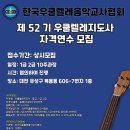 우쿨렐레(주말) 이미지