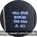 풀아세이 | 삼성 에어 드레서 DF60A8500CG 오류코드 4C3 에러 5년 된 에어 드레서 유상 수리 후기