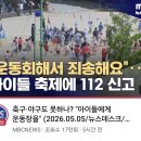 일본축구는 2050년을 바라보고 유소년을 꾸준히 양성중인데 한국은 이미지