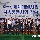한국항공우주연구원(시험실) 이미지