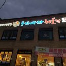 우리바다해물찜 이미지