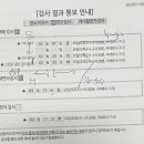 함춘약국 | 서초 함춘 양수검사 후기 (결과 대기중)