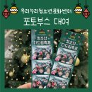 우리누리청소년문화센터 도서관 | 청소년 문화센터 축제 포토부스 대여 후기!