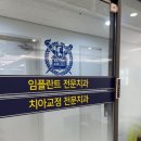 서울열린치과의원 이미지