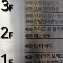 에스점핑다이어트 - 북구 연경중앙로3길 17 | 천안점핑 에스점핑 솔직 후기. 운동 싫어하는 사람도 빠질만해