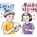 철수와영희