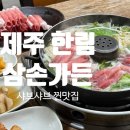 삼손가든