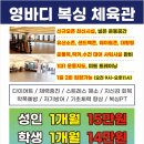 영바디복싱 이미지
