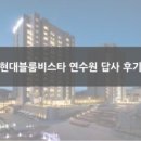 인제 프라임빌 | [D-day 23일] 스물두번째 블로그 포스팅 후기!