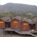 국립운악산자연휴양림 이미지