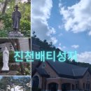 수원-1853 | 배티성지방문