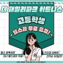 휘트니스파크 이미지