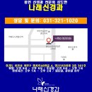 나래신경과의원 이미지