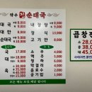 약수진순대국 이미지